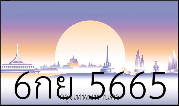 6กย 5665